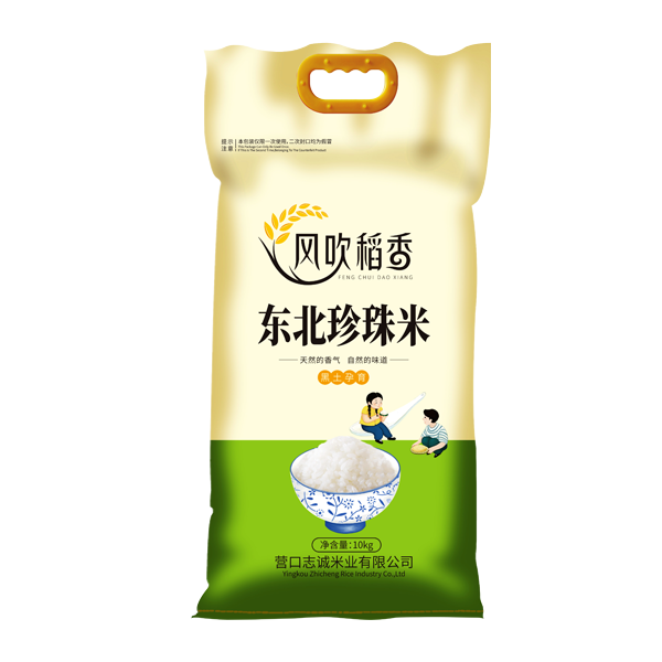 东北珍珠米10kg